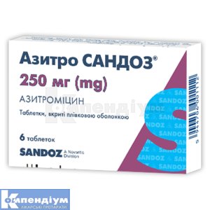 Азитро Сандоз® таблетки, вкриті плівковою оболонкою, 250 мг, блістер, № 6; Sandoz