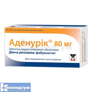 Аденурік® 80 мг