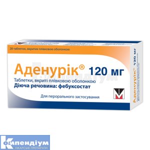 АДЕНУРІК® 120 мг