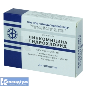 Лінкоміцину гідрохлорид (Lincomycini hydrochloridum)