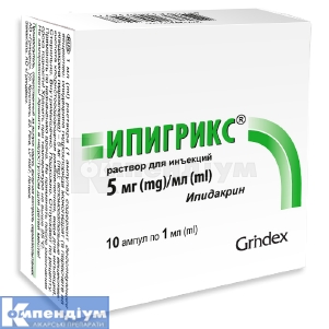 Ипигрикс® розчин  для ін'єкцій, 5 мг/мл, ампула, 1 мл, № 10; Гріндекс