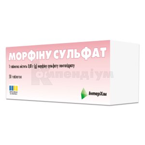 МОРФІНУ СУЛЬФАТ
