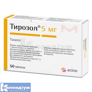 Тирозол® таблетки, вкриті плівковою оболонкою, 5 мг, № 50; Асіно