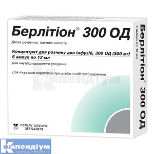 Берлітіон® 300 ОД концентрат для розчину для інфузій, 300 од, ампула, 12 мл, № 5; Berlin-Chemie AG