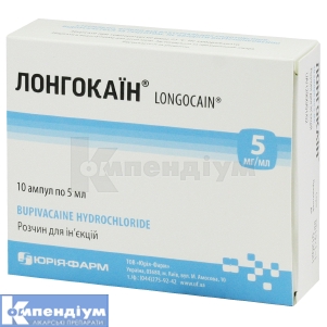 Лонгокаїн® розчин  для ін'єкцій, 5 мг/мл, ампула, 5 мл, № 10; Юрія-Фарм