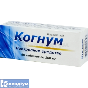 Когнум таблетки, 250 мг, блістер, № 50; Київський вітамінний завод