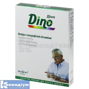 Діно (Dino)