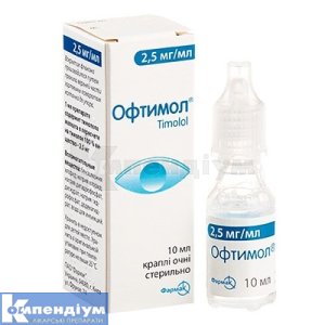 Офтимол® краплі очні, 2,5 мг/мл, флакон, 10 мл, № 1; Фармак