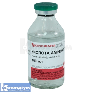 Амінокапронова кислота (Acidum aminocaproicum)