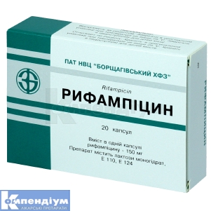Рифампіцин (Rifampicin)