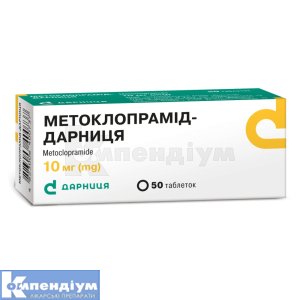 Метоклопрамід-Дарниця таблетки, 10 мг, контурна чарункова упаковка, № 50; Дарниця ФФ