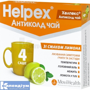 Хелпекс<sup>®</sup> Антиколд чай