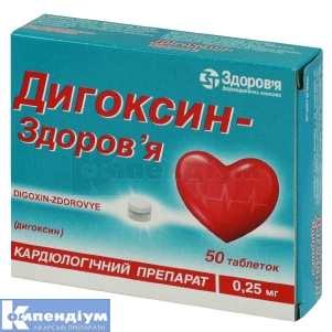 Дигоксин-Здоров'я таблетки, 0,25 мг, блістер, № 50; Здоров'я ФК