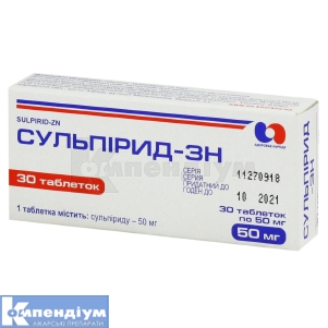 Сульпірид-ЗН таблетки, 50 мг, блістер, № 30; Здоров'я ФК