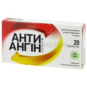 ФАЛІМІНТ інструкція по застосуванню, ціна в аптеках України, аналоги ...