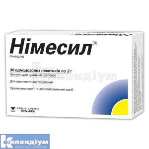 Німесил® гранули для оральної суспензії, 100 мг, пакет однодозовий, 2 г, № 30; Berlin-Chemie AG