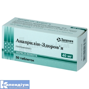 Анаприлін-Здоров'я таблетки, 40 мг, блістер, № 50; Здоров'я ФК