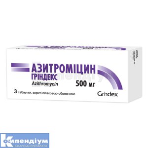 Азитроміцин Гріндекс таблетки, вкриті плівковою оболонкою, 500 мг, блістер, № 3; Гріндекс