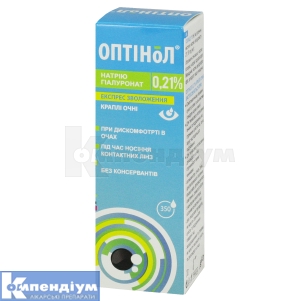 Оптінол (Optinol)