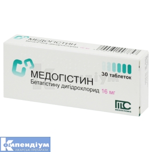 Медогістин® таблетки, 16 мг, блістер, у коробці, у коробці, № 30; Medochemie Ltd., Cyprus, Europe