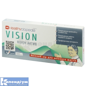 Візіон актив (Vision active)