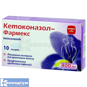 Кетоконазол-Фармекс песарії, 400 мг, блістер, № 10; Здоров'я ФК