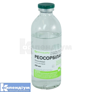 Реосорбілакт® розчин для інфузій, пляшка, 200 мл, № 1; Юрія-Фарм
