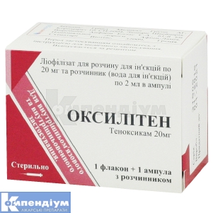Оксилітен (Oxiliten)