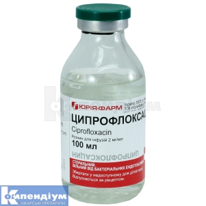 Ципрофлоксацин розчин для інфузій, 2 мг/мл, пляшка, 100 мл, № 1; Юрія-Фарм