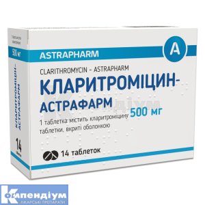 Кларитроміцин-Астрафарм інструкція із застосування