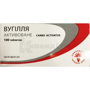 ВУГІЛЛЯ АКТИВОВАНЕ