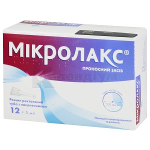 МІКРОЛАКС