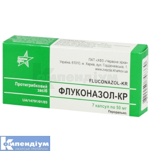 Флуконазол-КР капсули, 50 мг, блістер, № 7; Червона зірка