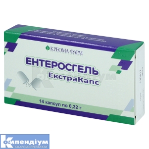 Ентеросгель (Enterosgelum)