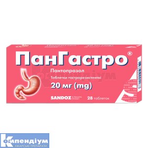Пангастро® таблетки гастрорезистентні, 20 мг, блістер, № 28; Sandoz