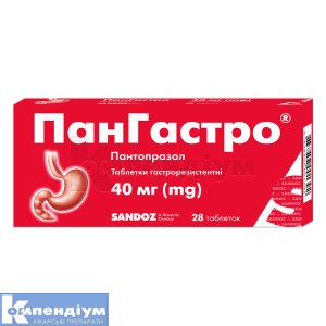 Пангастро® таблетки гастрорезистентні, 40 мг, блістер, № 28; Sandoz