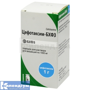 Цефотаксим-БХФЗ порошок для розчину для ін'єкцій 1000 мг інструкція із застосування