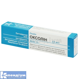 Оксолін (Oxolin)