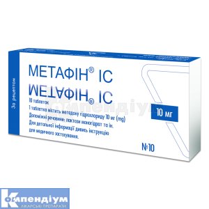 Метафін® ІС таблетки, 10 мг, блістер, № 10; ІнтерХім