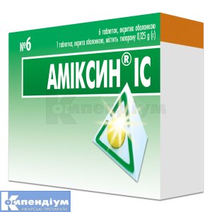 Аміксин® ІС таблетки, вкриті оболонкою, 0,125 г, блістер, № 6; ІнтерХім