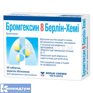 Бромгексин 8 Берлін-Хемі таблетки, вкриті оболонкою, 8 мг, блістер, № 25; Berlin-Chemie AG