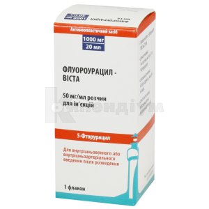 Флуороурацил-Віста розчин  для ін'єкцій, 1000 мг, флакон, 20 мл, № 1; Містрал Кепітал Менеджмент