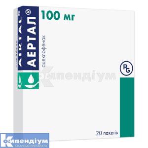 Аертал® порошок для оральної суспензії, 100 мг, пакет, № 20; Гедеон Ріхтер