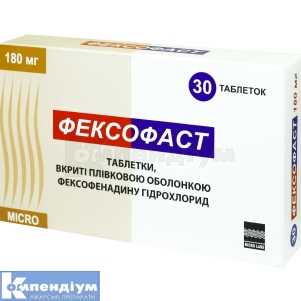 Фексофаст таблетки, вкриті плівковою оболонкою, 180 мг, блістер, № 30; Мікро Лабс