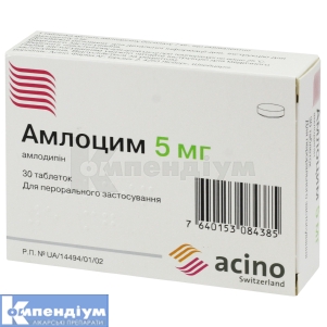 Амлоцим 5 мг