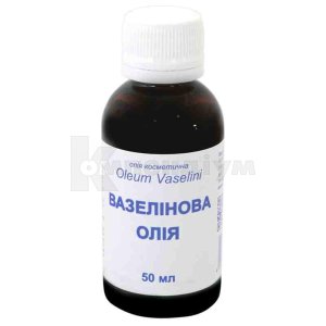 ВАЗЕЛІНОВА ОЛІЯ