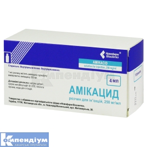 Амікацид розчин  для ін'єкцій, 250 мг/мл, флакон, 4 мл, № 10; Новофарм-Біосинтез