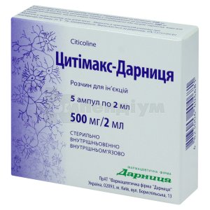 Цитімакс-Дарниця розчин  для ін'єкцій, 500 мг, ампула, 2 мл, контурна чарункова упаковка, пачка, контурн. чарунк. yп., пачка, № 5; Дарниця ФФ