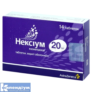 Нексіум таблетки, вкриті плівковою оболонкою, 20 мг, блістер, № 14; АстраЗенека