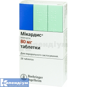 Мікардис® таблетки, 80 мг, блістер, № 28; Берінгер Інгельхайм